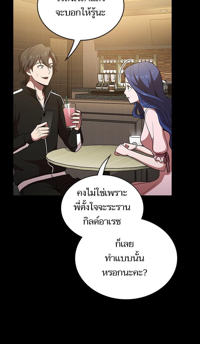 The Tutorial Tower of the Advanced Player ผู้เล่นขั้นเทพแห่งหอคอยฝึกสอน ตอนที่ 15 แปลไทย page 6