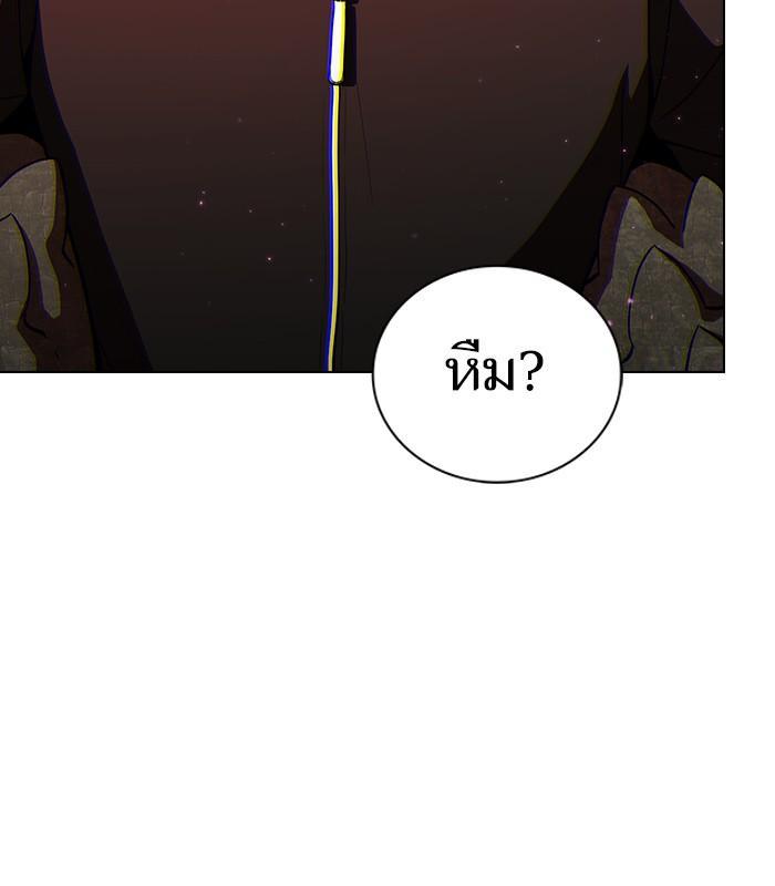 The Tutorial Tower of the Advanced Player ผู้เล่นขั้นเทพแห่งหอคอยฝึกสอน ตอนที่ 15 แปลไทย page 84