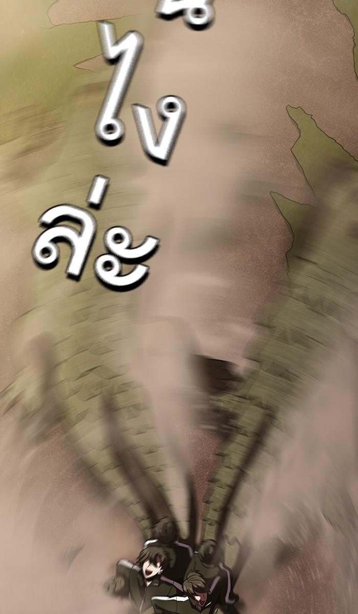 The Tutorial Tower of the Advanced Player ผู้เล่นขั้นเทพแห่งหอคอยฝึกสอน ตอนที่ 15 แปลไทย page 87