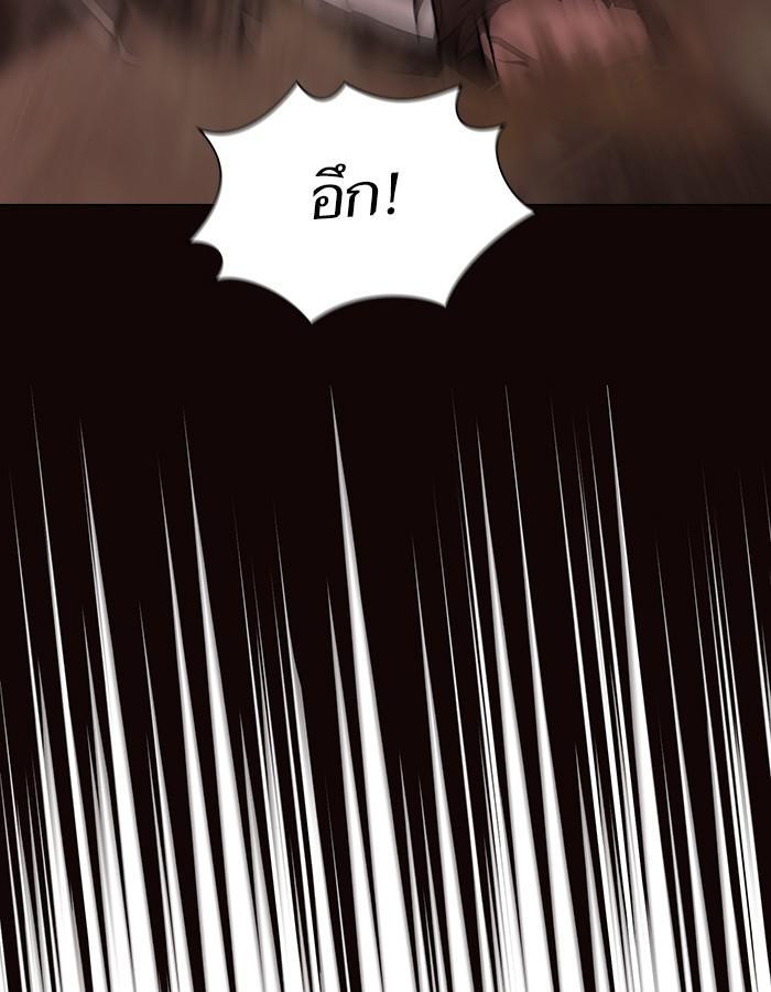 The Tutorial Tower of the Advanced Player ผู้เล่นขั้นเทพแห่งหอคอยฝึกสอน ตอนที่ 16 แปลไทย page 10