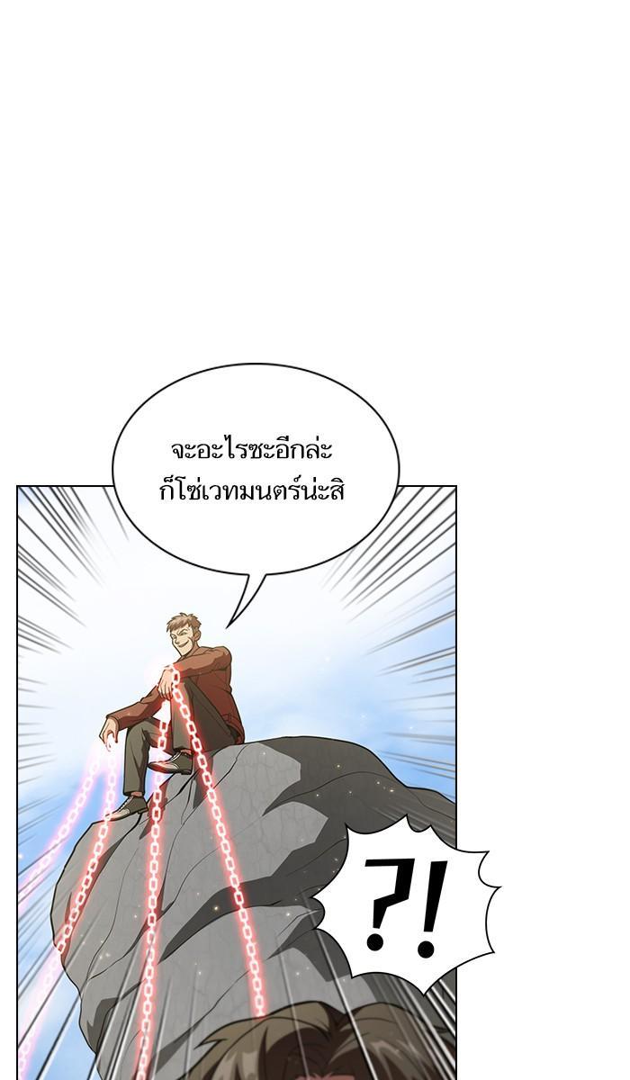 The Tutorial Tower of the Advanced Player ผู้เล่นขั้นเทพแห่งหอคอยฝึกสอน ตอนที่ 16 แปลไทย page 16
