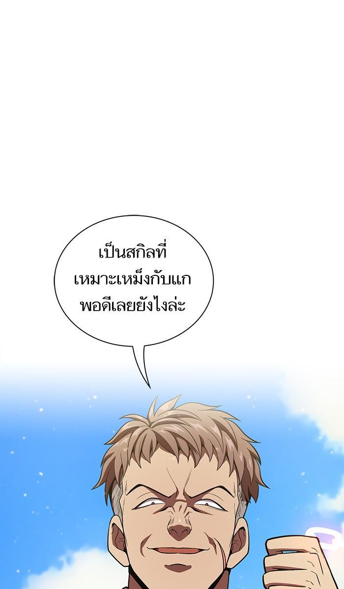 The Tutorial Tower of the Advanced Player ผู้เล่นขั้นเทพแห่งหอคอยฝึกสอน ตอนที่ 16 แปลไทย page 18
