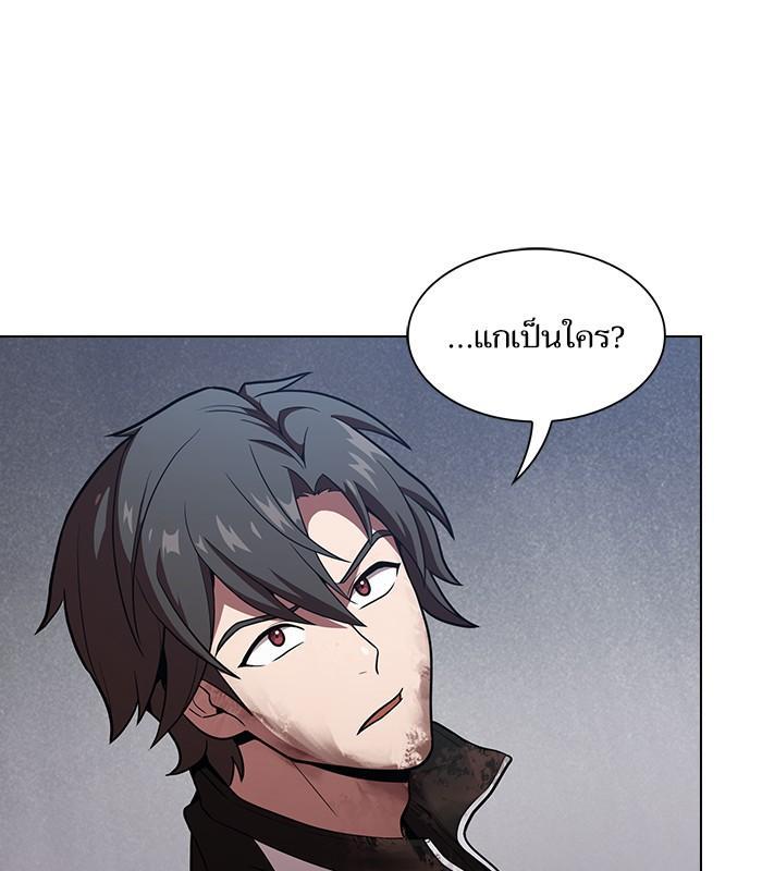 The Tutorial Tower of the Advanced Player ผู้เล่นขั้นเทพแห่งหอคอยฝึกสอน ตอนที่ 16 แปลไทย page 20