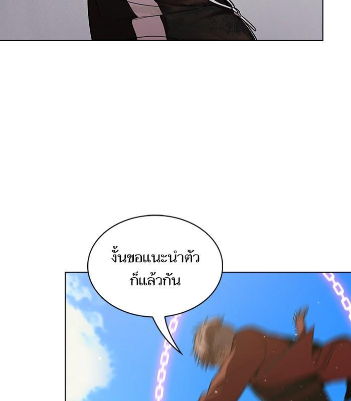 The Tutorial Tower of the Advanced Player ผู้เล่นขั้นเทพแห่งหอคอยฝึกสอน ตอนที่ 16 แปลไทย page 21