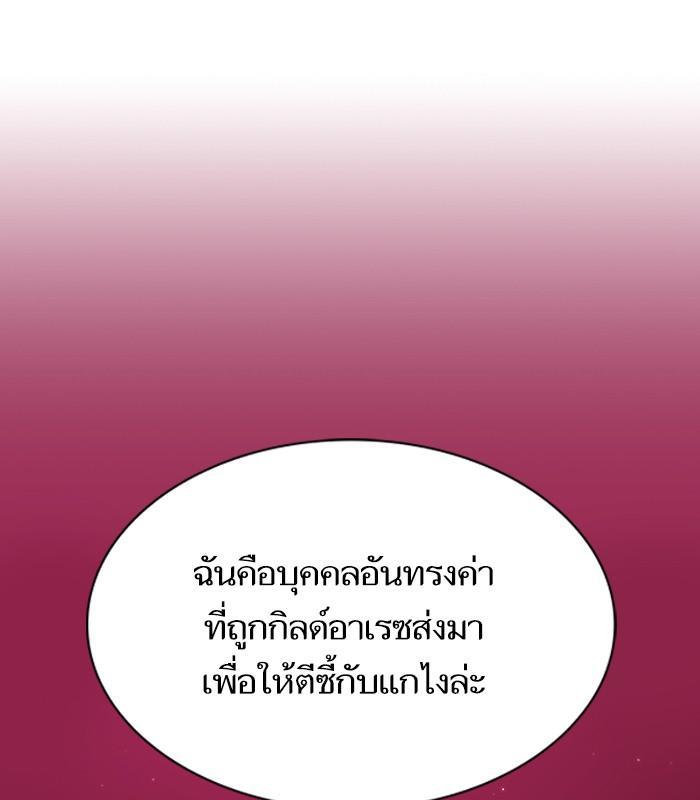 The Tutorial Tower of the Advanced Player ผู้เล่นขั้นเทพแห่งหอคอยฝึกสอน ตอนที่ 16 แปลไทย page 23