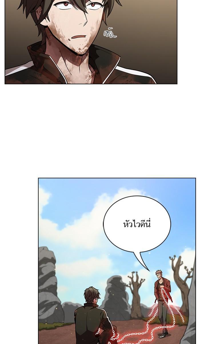 The Tutorial Tower of the Advanced Player ผู้เล่นขั้นเทพแห่งหอคอยฝึกสอน ตอนที่ 16 แปลไทย page 26