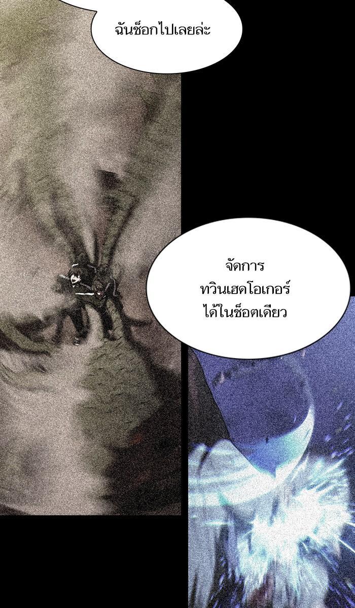 The Tutorial Tower of the Advanced Player ผู้เล่นขั้นเทพแห่งหอคอยฝึกสอน ตอนที่ 16 แปลไทย page 29