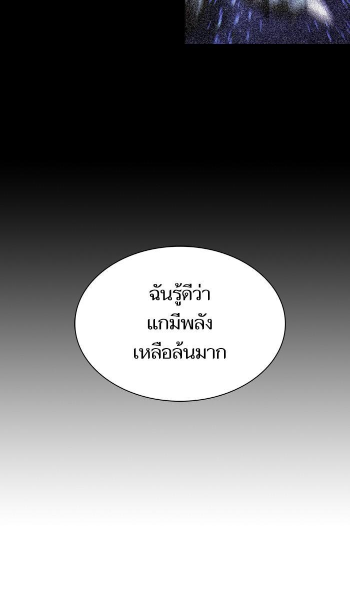The Tutorial Tower of the Advanced Player ผู้เล่นขั้นเทพแห่งหอคอยฝึกสอน ตอนที่ 16 แปลไทย page 30