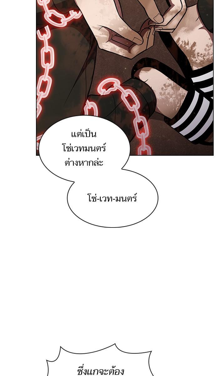 The Tutorial Tower of the Advanced Player ผู้เล่นขั้นเทพแห่งหอคอยฝึกสอน ตอนที่ 16 แปลไทย page 36