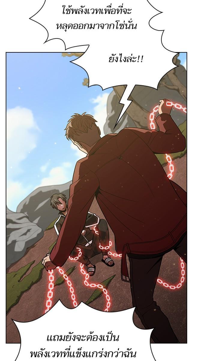 The Tutorial Tower of the Advanced Player ผู้เล่นขั้นเทพแห่งหอคอยฝึกสอน ตอนที่ 16 แปลไทย page 37