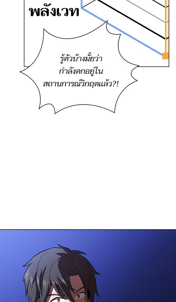 The Tutorial Tower of the Advanced Player ผู้เล่นขั้นเทพแห่งหอคอยฝึกสอน ตอนที่ 16 แปลไทย page 39