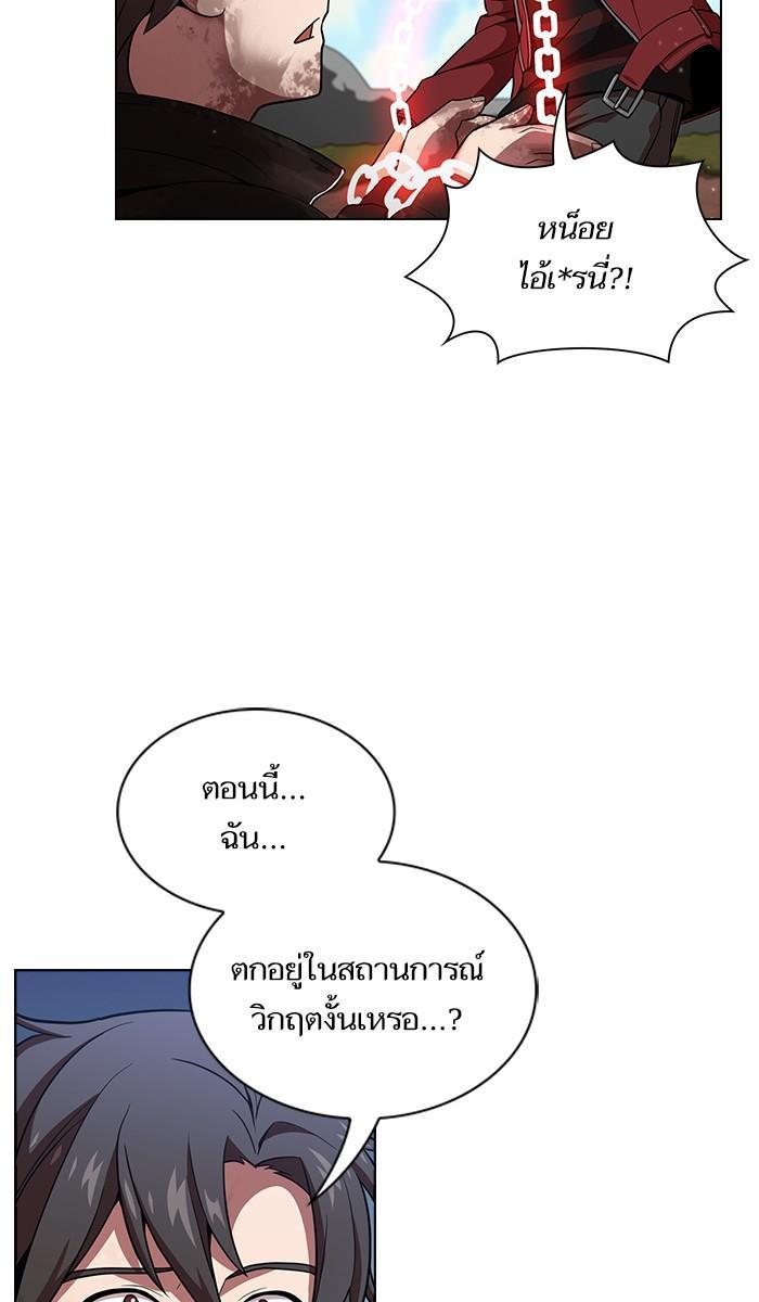 The Tutorial Tower of the Advanced Player ผู้เล่นขั้นเทพแห่งหอคอยฝึกสอน ตอนที่ 16 แปลไทย page 41