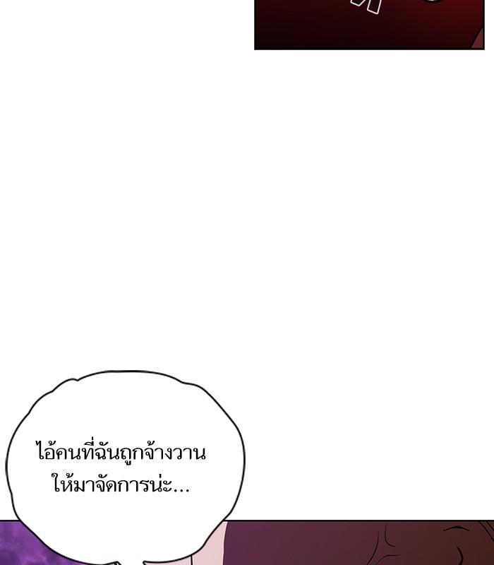 The Tutorial Tower of the Advanced Player ผู้เล่นขั้นเทพแห่งหอคอยฝึกสอน ตอนที่ 16 แปลไทย page 43
