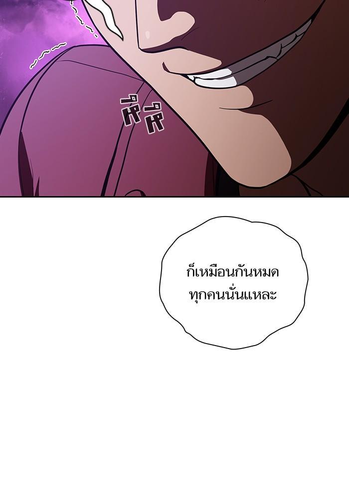 The Tutorial Tower of the Advanced Player ผู้เล่นขั้นเทพแห่งหอคอยฝึกสอน ตอนที่ 16 แปลไทย page 44