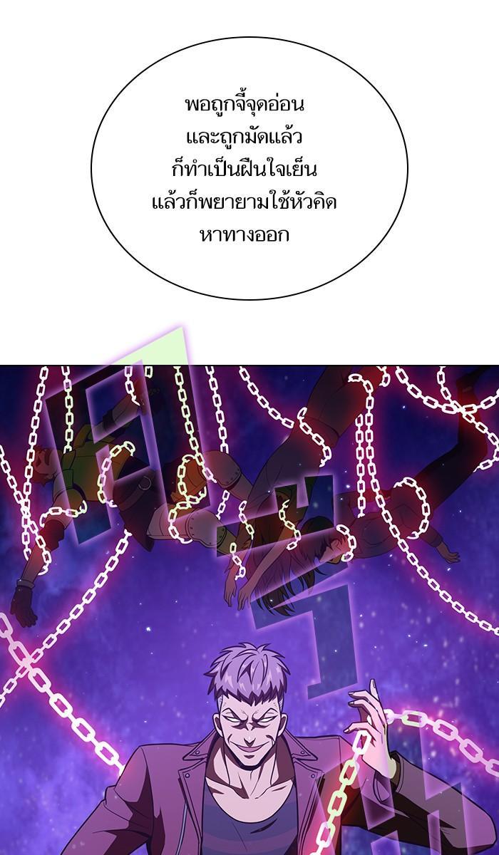 The Tutorial Tower of the Advanced Player ผู้เล่นขั้นเทพแห่งหอคอยฝึกสอน ตอนที่ 16 แปลไทย page 45