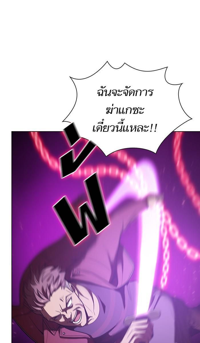 The Tutorial Tower of the Advanced Player ผู้เล่นขั้นเทพแห่งหอคอยฝึกสอน ตอนที่ 16 แปลไทย page 50