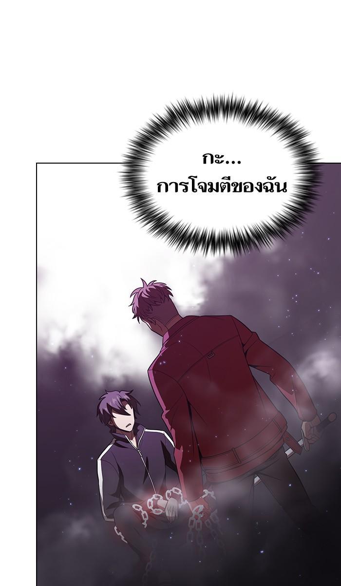 The Tutorial Tower of the Advanced Player ผู้เล่นขั้นเทพแห่งหอคอยฝึกสอน ตอนที่ 16 แปลไทย page 71