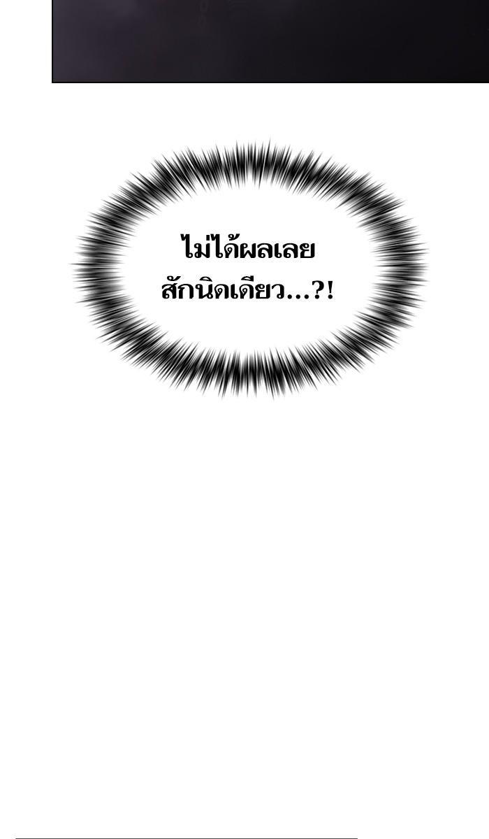 The Tutorial Tower of the Advanced Player ผู้เล่นขั้นเทพแห่งหอคอยฝึกสอน ตอนที่ 16 แปลไทย page 72