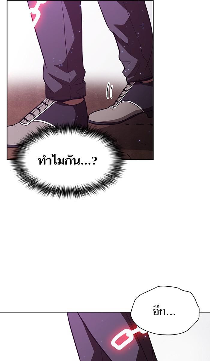 The Tutorial Tower of the Advanced Player ผู้เล่นขั้นเทพแห่งหอคอยฝึกสอน ตอนที่ 16 แปลไทย page 73