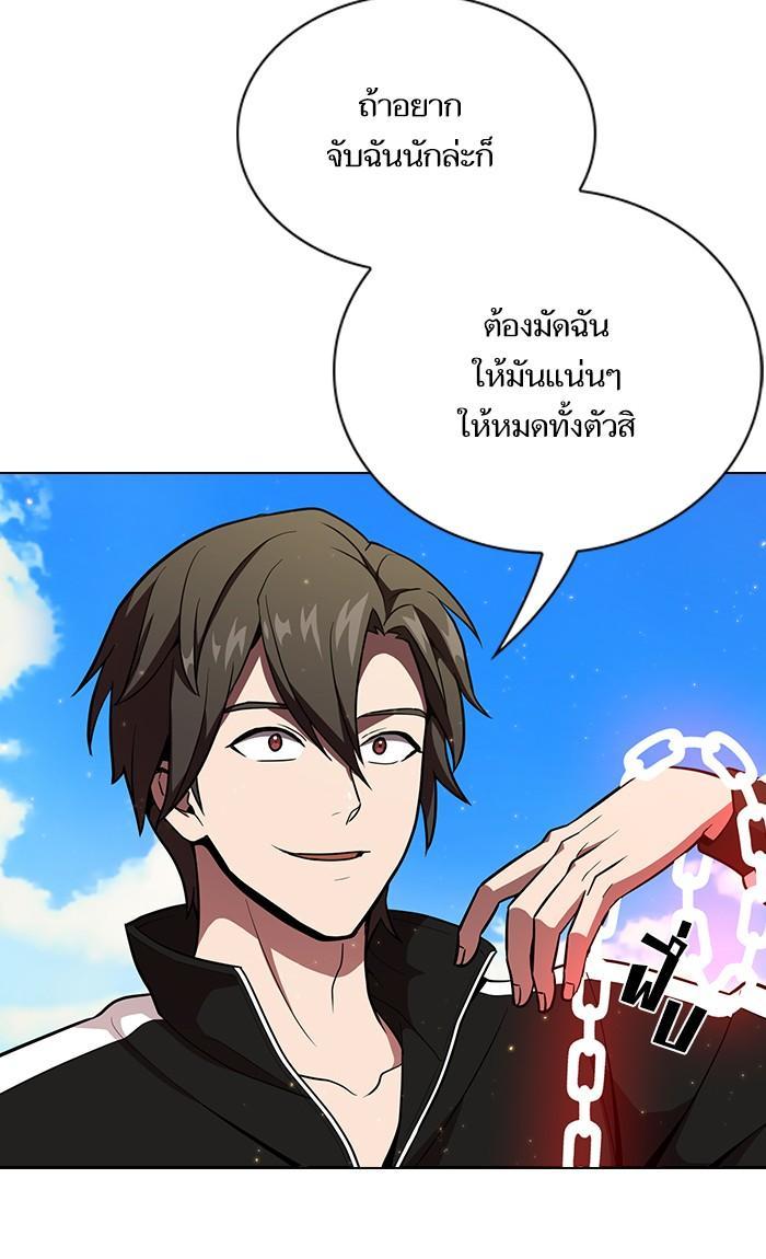 The Tutorial Tower of the Advanced Player ผู้เล่นขั้นเทพแห่งหอคอยฝึกสอน ตอนที่ 16 แปลไทย page 86