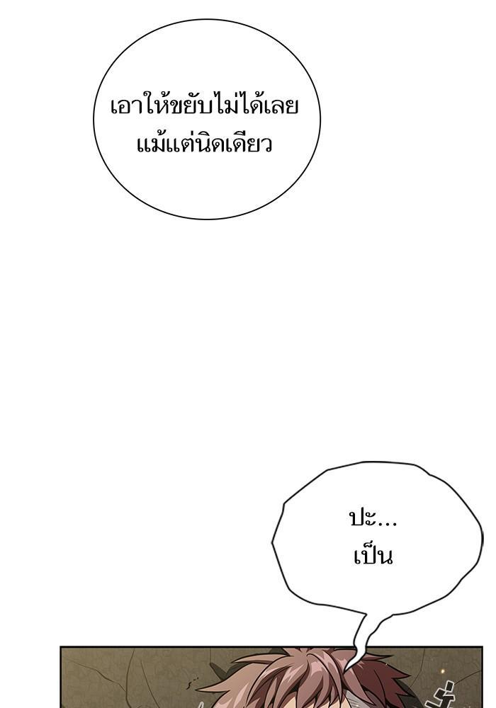The Tutorial Tower of the Advanced Player ผู้เล่นขั้นเทพแห่งหอคอยฝึกสอน ตอนที่ 16 แปลไทย page 87