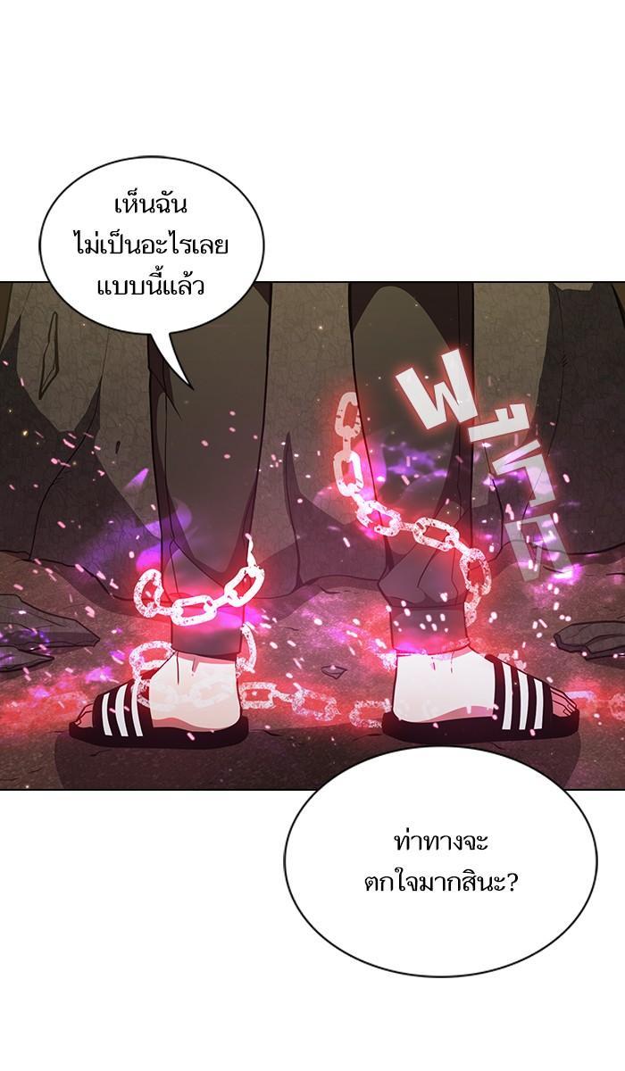 The Tutorial Tower of the Advanced Player ผู้เล่นขั้นเทพแห่งหอคอยฝึกสอน ตอนที่ 16 แปลไทย page 89