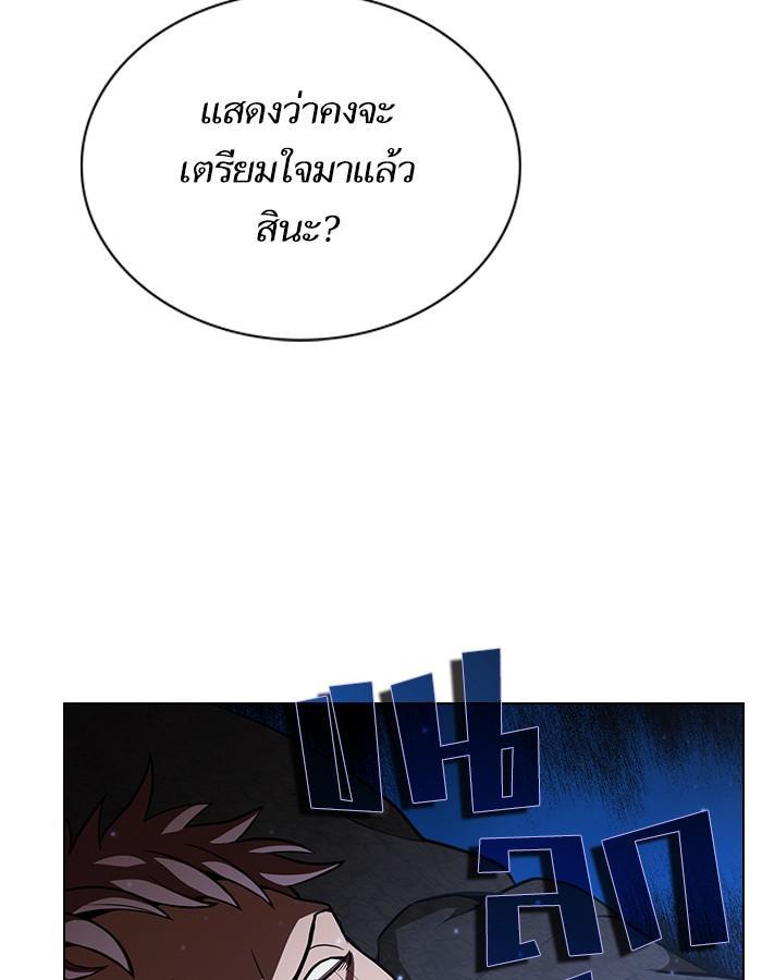 The Tutorial Tower of the Advanced Player ผู้เล่นขั้นเทพแห่งหอคอยฝึกสอน ตอนที่ 16 แปลไทย page 98