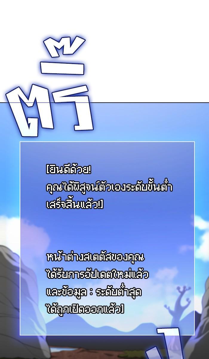 The Tutorial Tower of the Advanced Player ผู้เล่นขั้นเทพแห่งหอคอยฝึกสอน ตอนที่ 17 แปลไทย page 11