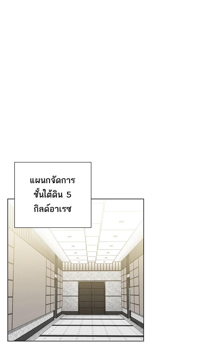 The Tutorial Tower of the Advanced Player ผู้เล่นขั้นเทพแห่งหอคอยฝึกสอน ตอนที่ 17 แปลไทย page 14