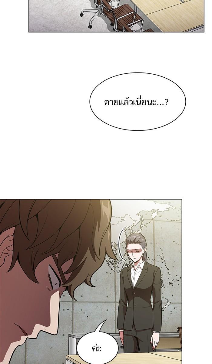 The Tutorial Tower of the Advanced Player ผู้เล่นขั้นเทพแห่งหอคอยฝึกสอน ตอนที่ 17 แปลไทย page 16