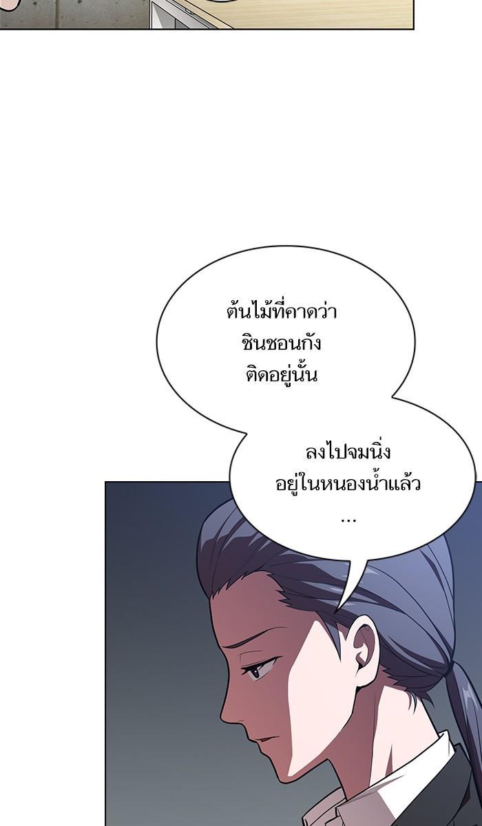 The Tutorial Tower of the Advanced Player ผู้เล่นขั้นเทพแห่งหอคอยฝึกสอน ตอนที่ 17 แปลไทย page 17