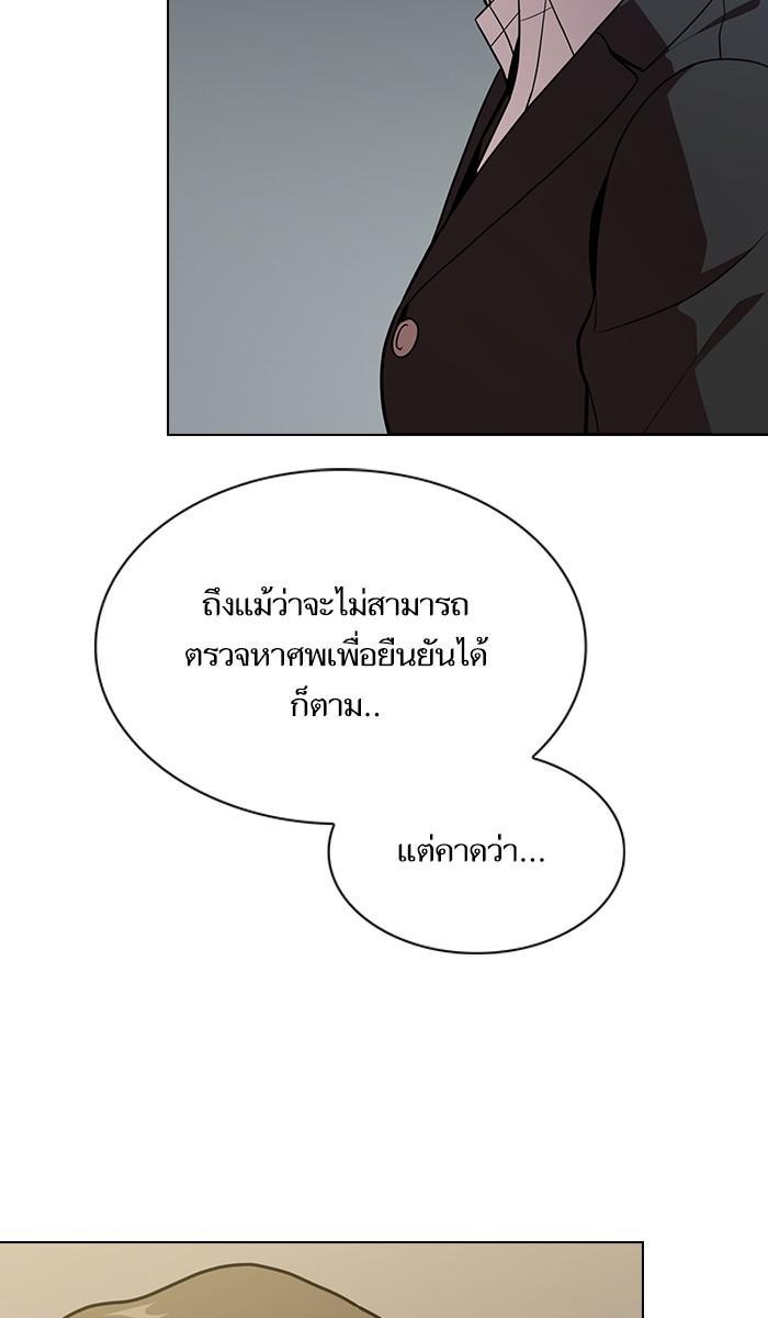 The Tutorial Tower of the Advanced Player ผู้เล่นขั้นเทพแห่งหอคอยฝึกสอน ตอนที่ 17 แปลไทย page 18