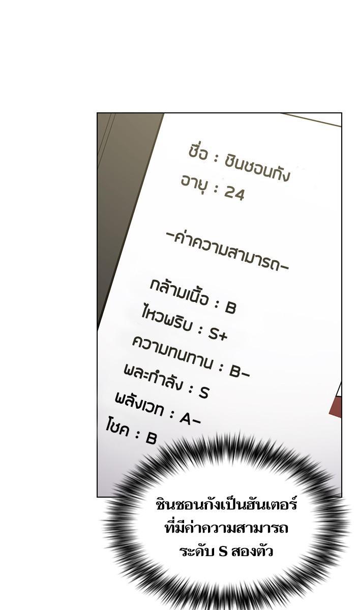 The Tutorial Tower of the Advanced Player ผู้เล่นขั้นเทพแห่งหอคอยฝึกสอน ตอนที่ 17 แปลไทย page 22