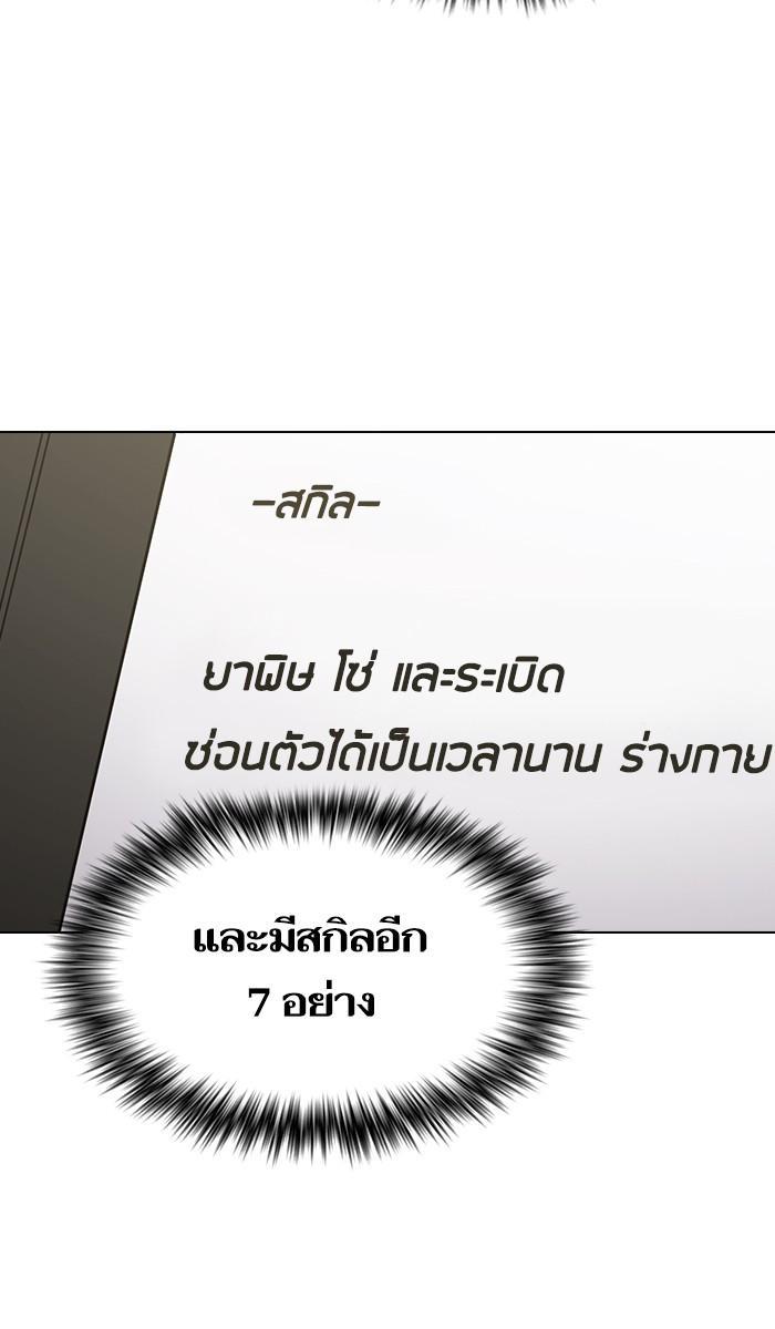 The Tutorial Tower of the Advanced Player ผู้เล่นขั้นเทพแห่งหอคอยฝึกสอน ตอนที่ 17 แปลไทย page 23
