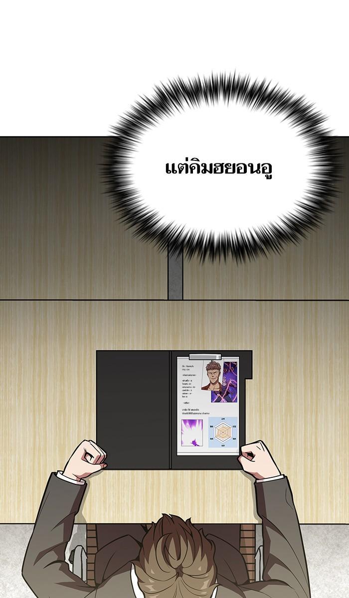 The Tutorial Tower of the Advanced Player ผู้เล่นขั้นเทพแห่งหอคอยฝึกสอน ตอนที่ 17 แปลไทย page 24