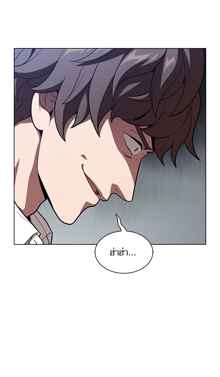 The Tutorial Tower of the Advanced Player ผู้เล่นขั้นเทพแห่งหอคอยฝึกสอน ตอนที่ 17 แปลไทย page 26