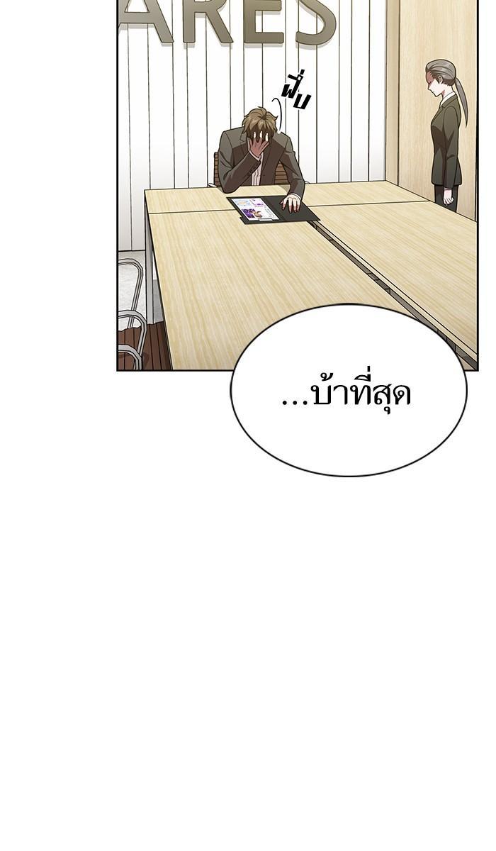 The Tutorial Tower of the Advanced Player ผู้เล่นขั้นเทพแห่งหอคอยฝึกสอน ตอนที่ 17 แปลไทย page 28