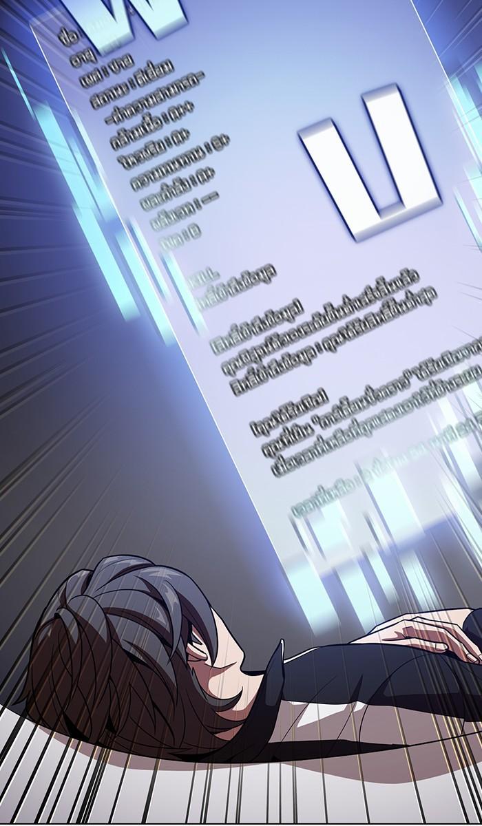 The Tutorial Tower of the Advanced Player ผู้เล่นขั้นเทพแห่งหอคอยฝึกสอน ตอนที่ 17 แปลไทย page 36