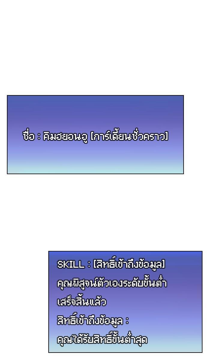 The Tutorial Tower of the Advanced Player ผู้เล่นขั้นเทพแห่งหอคอยฝึกสอน ตอนที่ 17 แปลไทย page 37