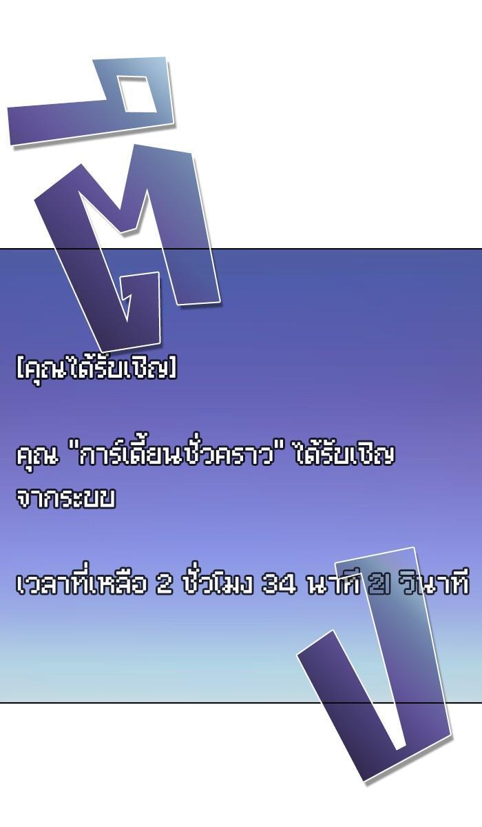 The Tutorial Tower of the Advanced Player ผู้เล่นขั้นเทพแห่งหอคอยฝึกสอน ตอนที่ 17 แปลไทย page 39