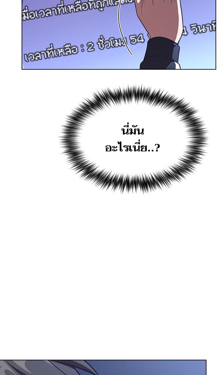 The Tutorial Tower of the Advanced Player ผู้เล่นขั้นเทพแห่งหอคอยฝึกสอน ตอนที่ 17 แปลไทย page 42