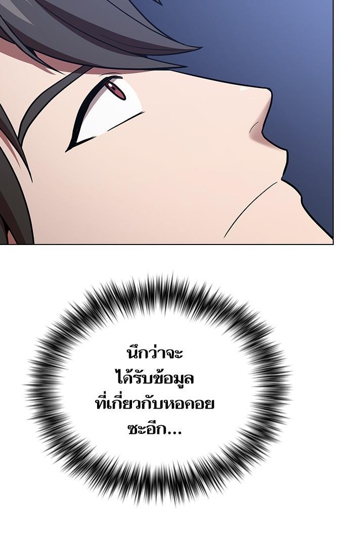 The Tutorial Tower of the Advanced Player ผู้เล่นขั้นเทพแห่งหอคอยฝึกสอน ตอนที่ 17 แปลไทย page 43