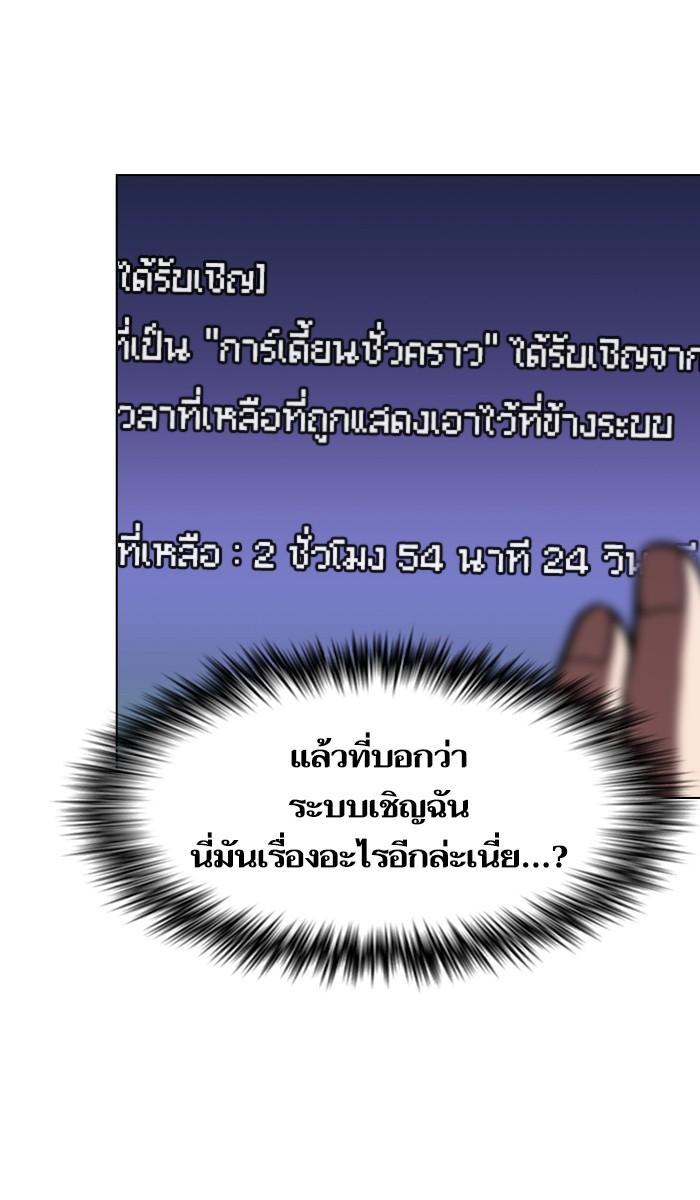 The Tutorial Tower of the Advanced Player ผู้เล่นขั้นเทพแห่งหอคอยฝึกสอน ตอนที่ 17 แปลไทย page 44