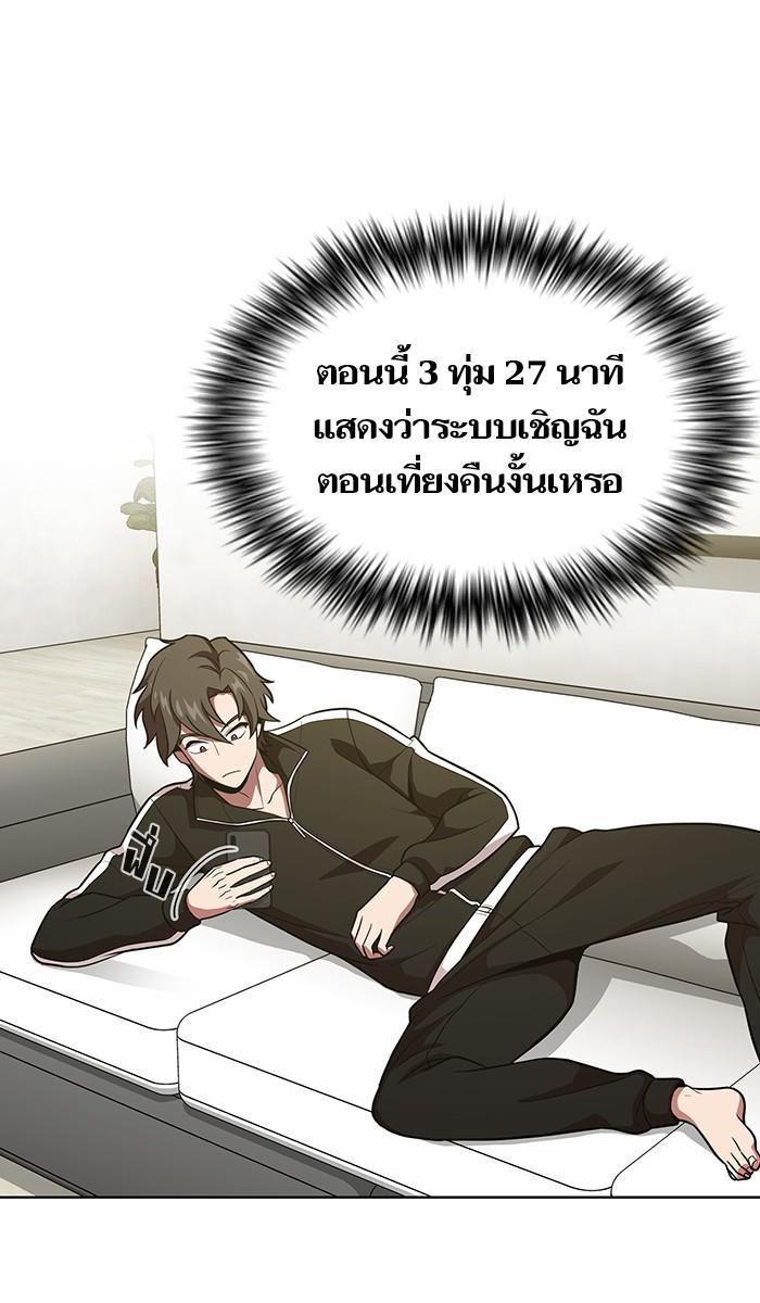 The Tutorial Tower of the Advanced Player ผู้เล่นขั้นเทพแห่งหอคอยฝึกสอน ตอนที่ 17 แปลไทย page 45