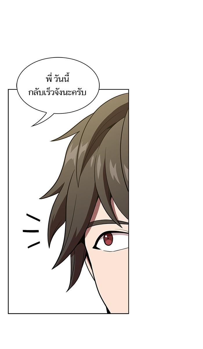 The Tutorial Tower of the Advanced Player ผู้เล่นขั้นเทพแห่งหอคอยฝึกสอน ตอนที่ 17 แปลไทย page 46