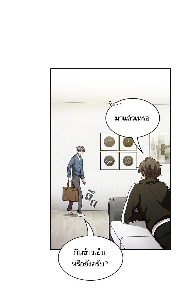 The Tutorial Tower of the Advanced Player ผู้เล่นขั้นเทพแห่งหอคอยฝึกสอน ตอนที่ 17 แปลไทย page 47