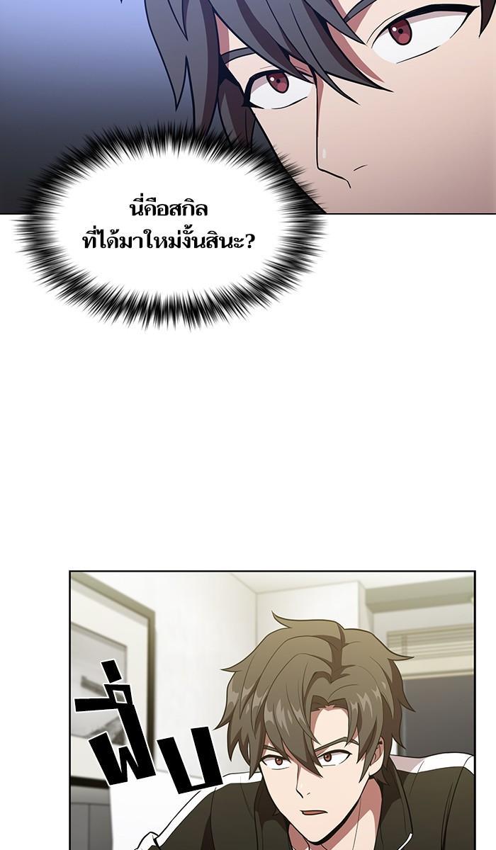 The Tutorial Tower of the Advanced Player ผู้เล่นขั้นเทพแห่งหอคอยฝึกสอน ตอนที่ 17 แปลไทย page 51