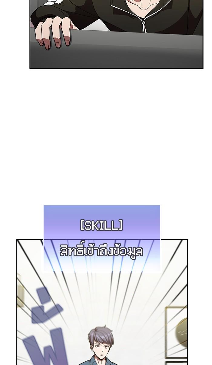 The Tutorial Tower of the Advanced Player ผู้เล่นขั้นเทพแห่งหอคอยฝึกสอน ตอนที่ 17 แปลไทย page 52