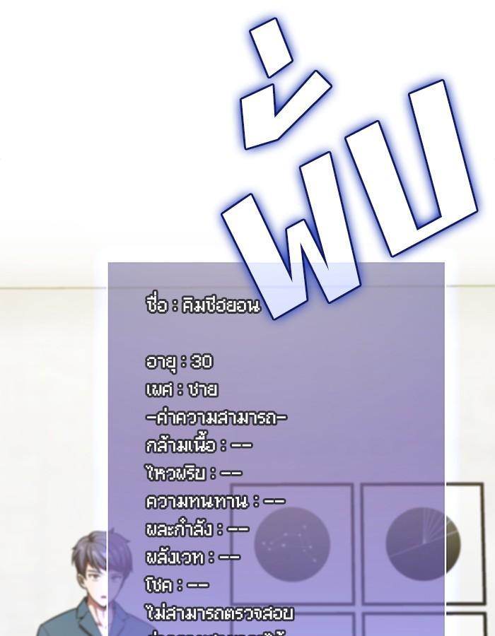 The Tutorial Tower of the Advanced Player ผู้เล่นขั้นเทพแห่งหอคอยฝึกสอน ตอนที่ 17 แปลไทย page 54