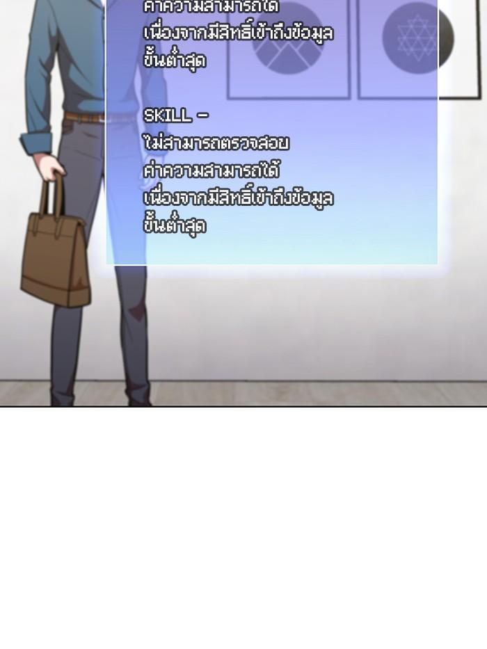 The Tutorial Tower of the Advanced Player ผู้เล่นขั้นเทพแห่งหอคอยฝึกสอน ตอนที่ 17 แปลไทย page 55